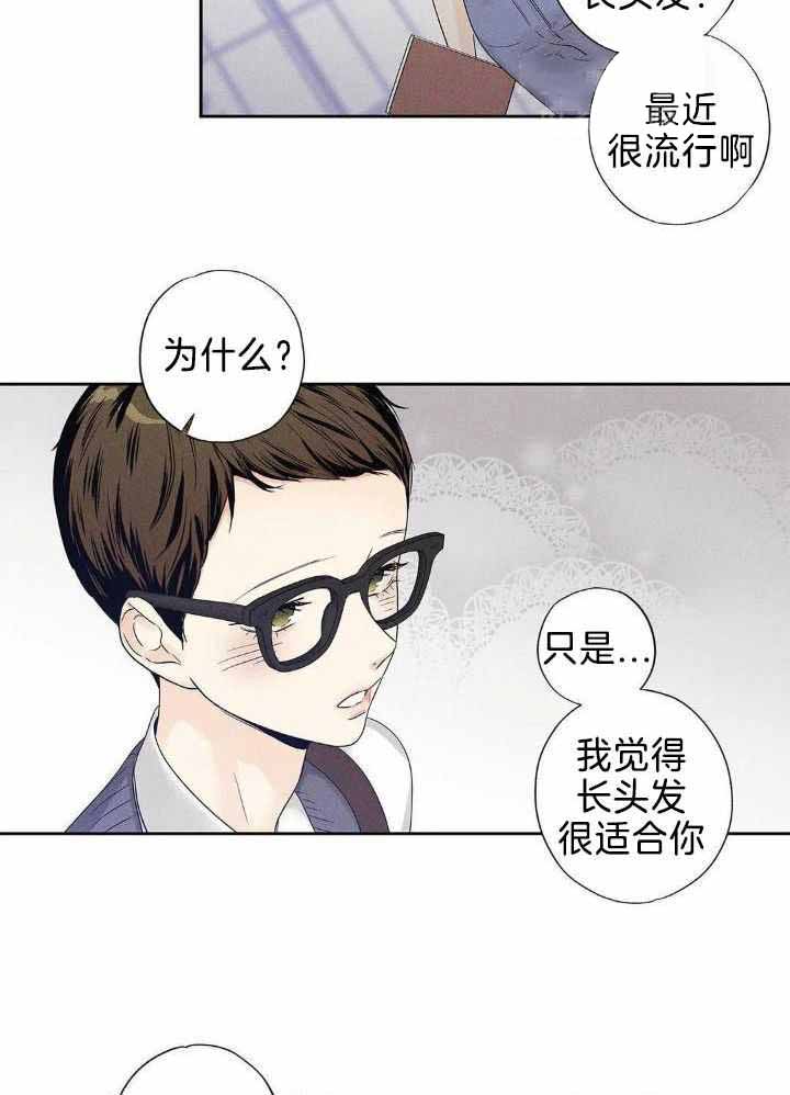 爱情是幻想吗漫画,第190话2图