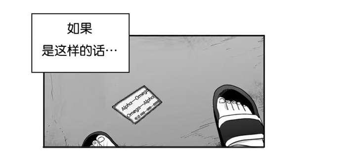爱情是幻想漫画第二季漫画,第7话1图