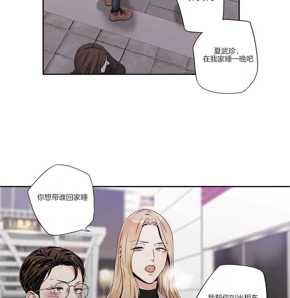 爱情是幻想漫画完整版免费未删减漫画,第176话1图