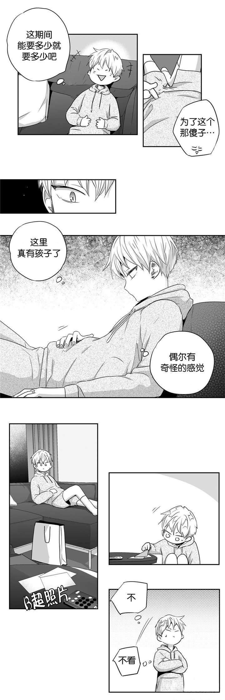 爱情是幻想漫画全60话漫画,第25话2图