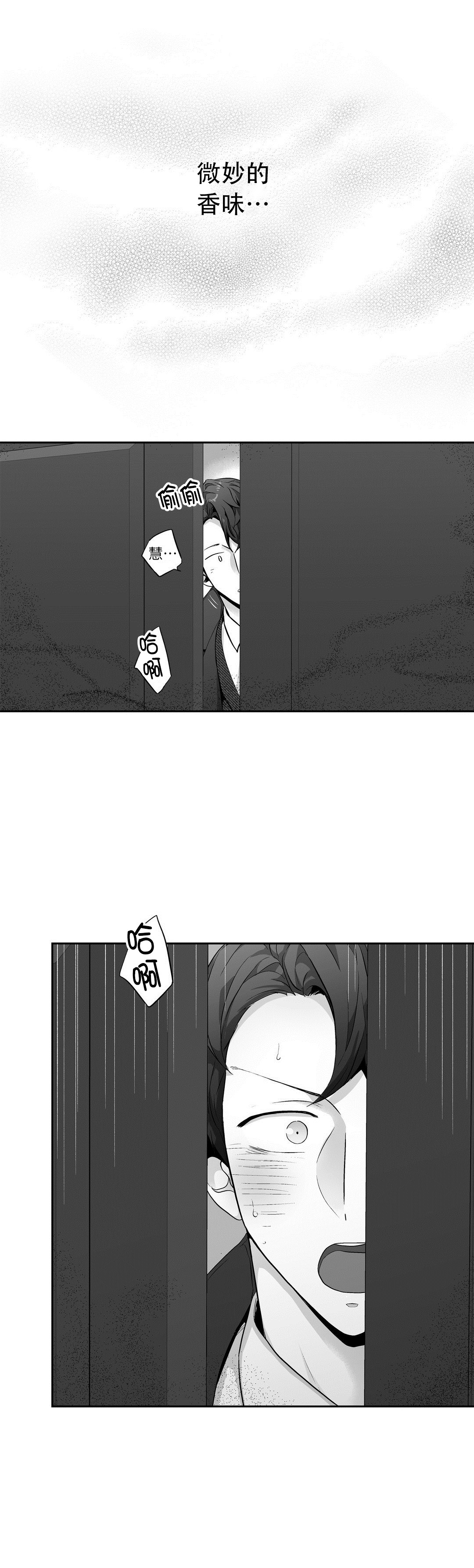 爱情是幻想漫画,第100话2图