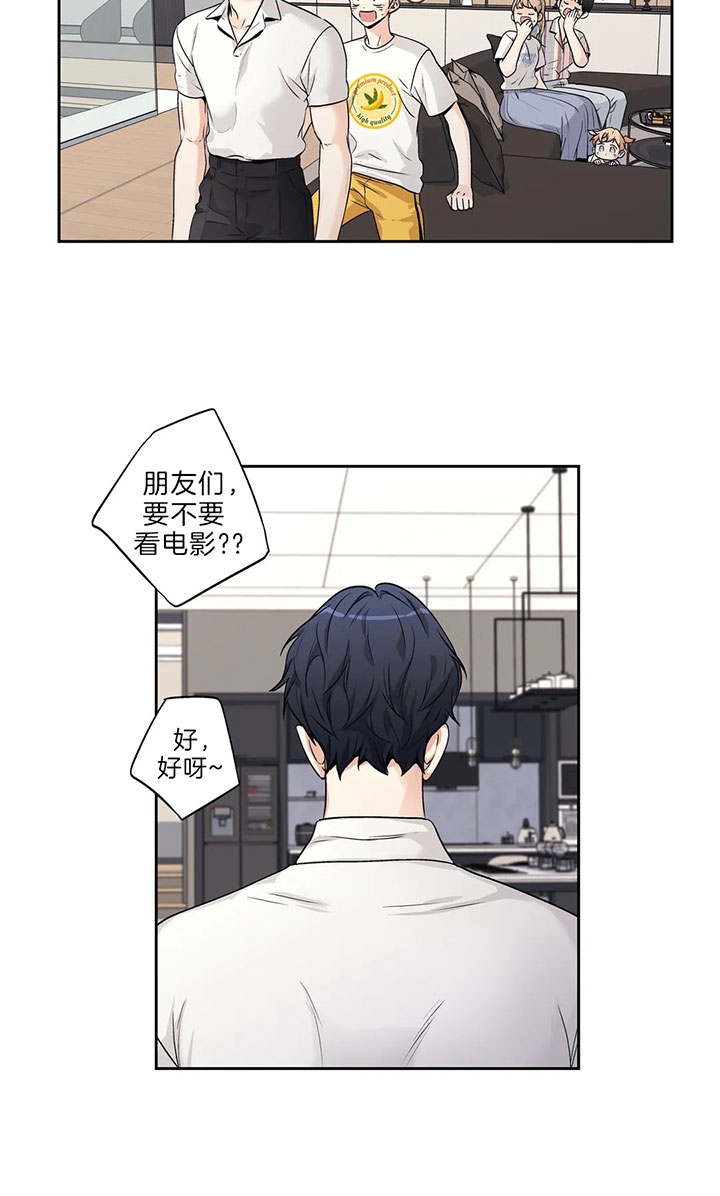 爱情是幻想漫画,第150话2图