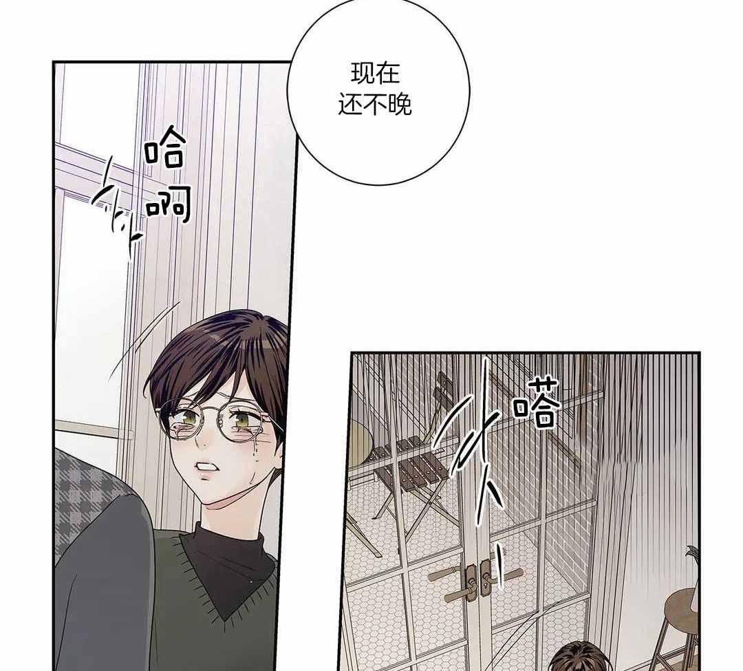 爱情是幻想漫画,第203话2图