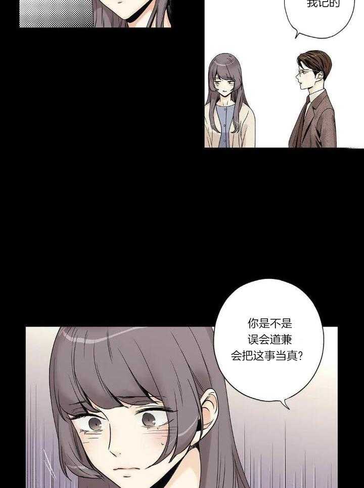 爱情是幻想漫画完整版免费漫画,第182话2图