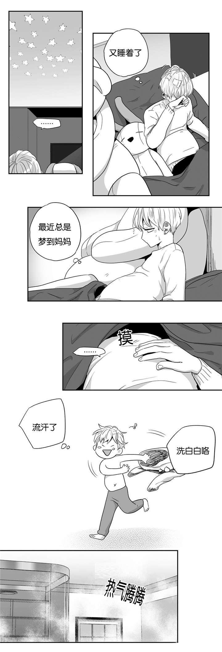 爱情是幻想漫画,第30话2图