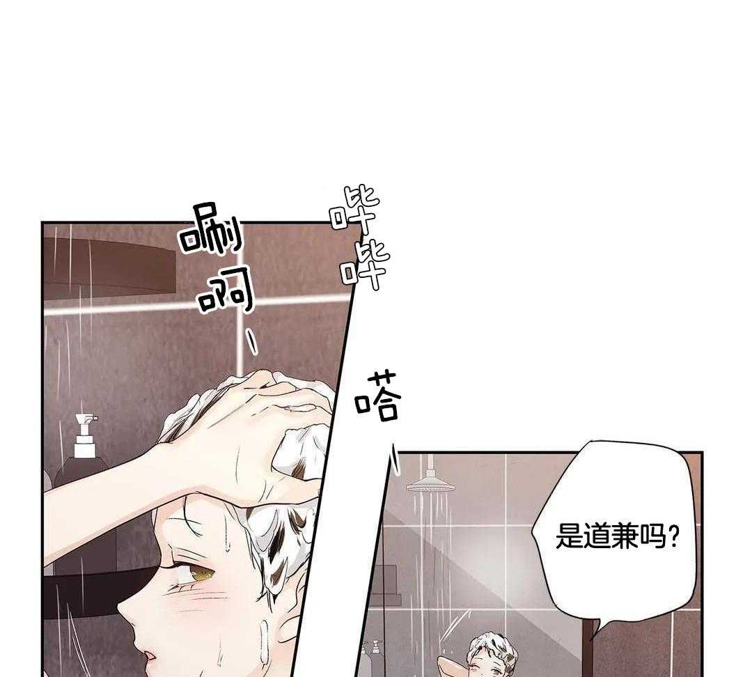 爱情是幻想车在哪里漫画,第208话2图