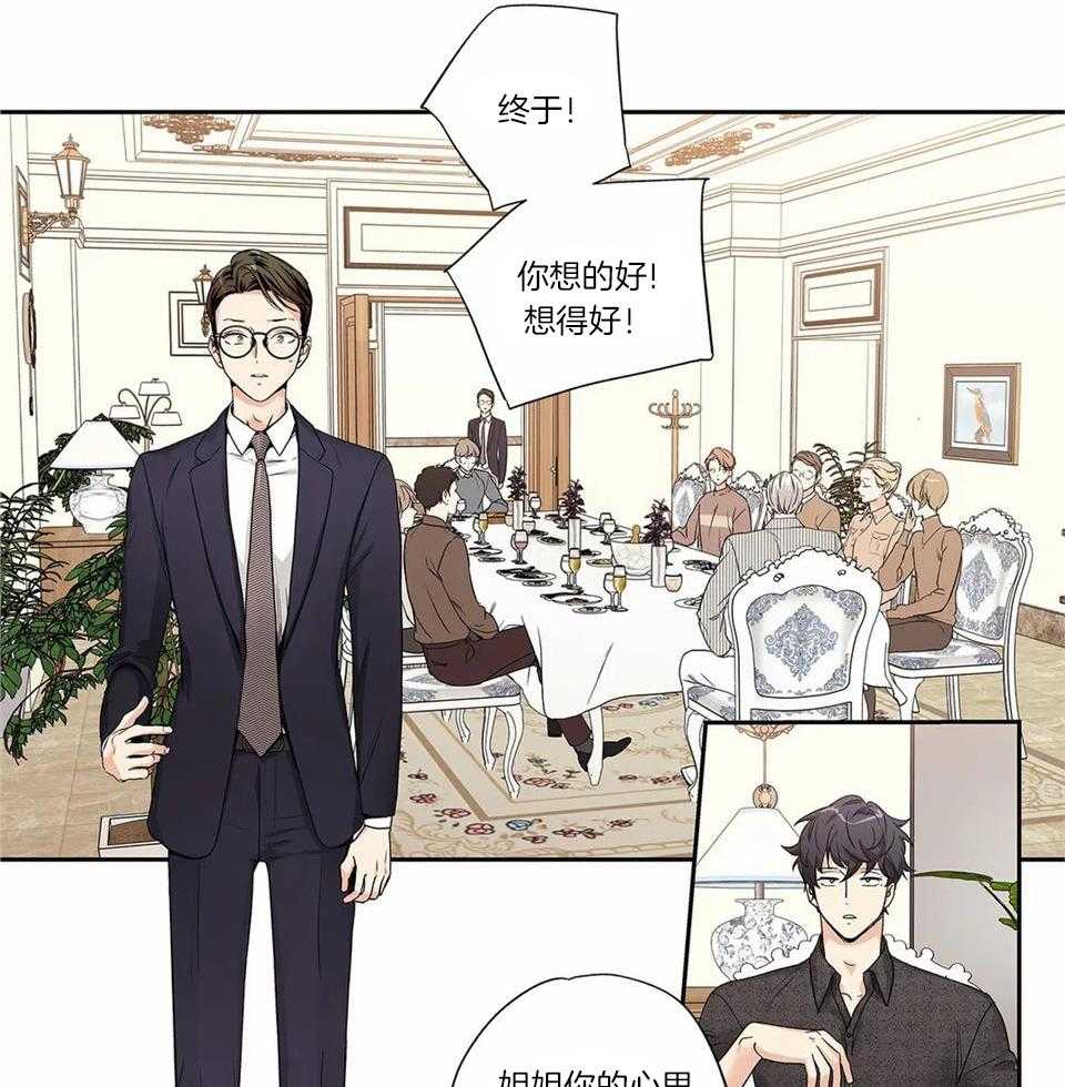 爱情是幻想漫画第二季漫画,第165话1图
