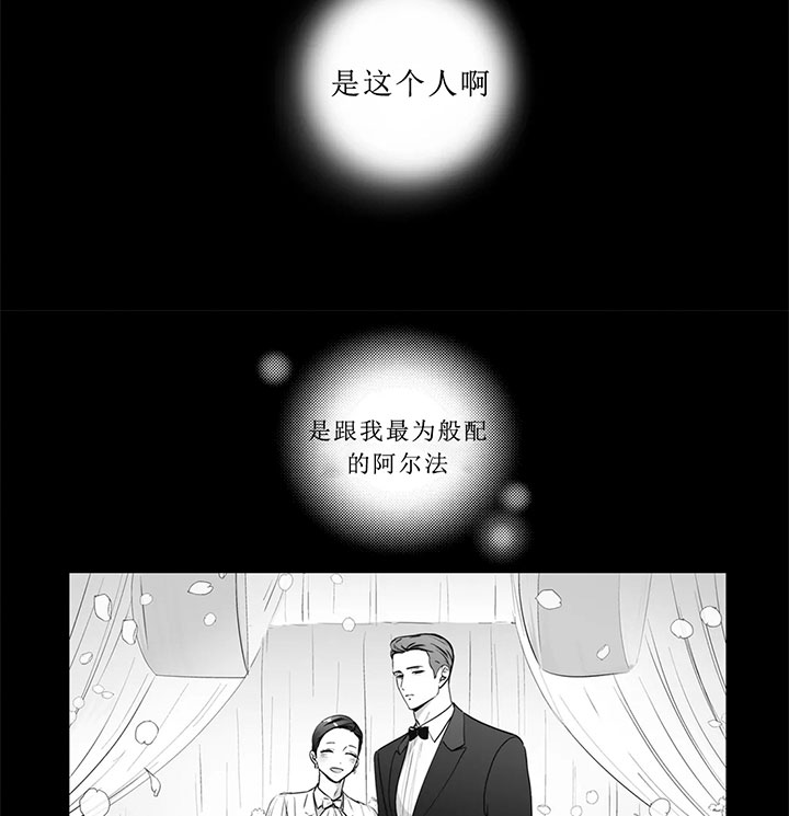 爱情是幻想漫画全集漫画,第131话2图