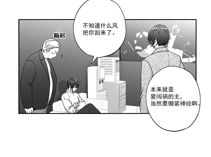 爱情是幻想漫画完整版免费下拉式漫画,第130话2图