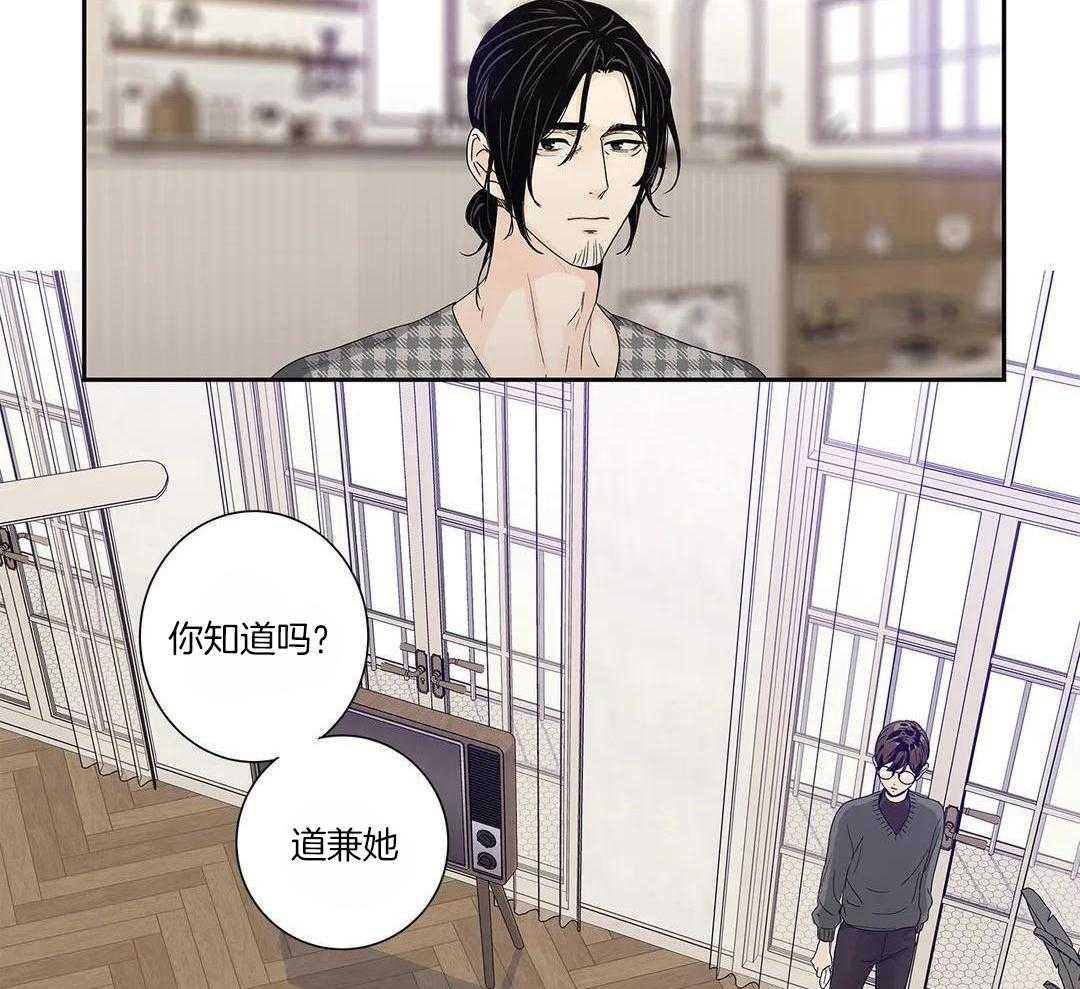 爱情是幻想漫画第二季漫画,第202话1图