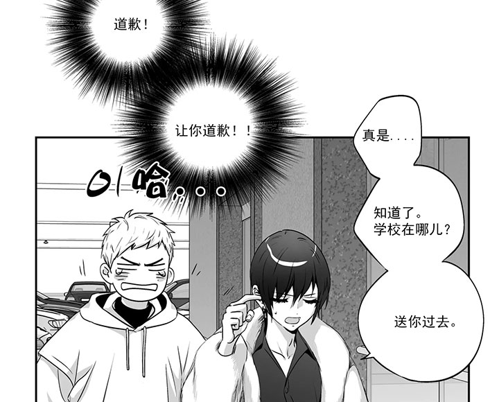 爱情是幻想漫画第二季漫画,第129话1图