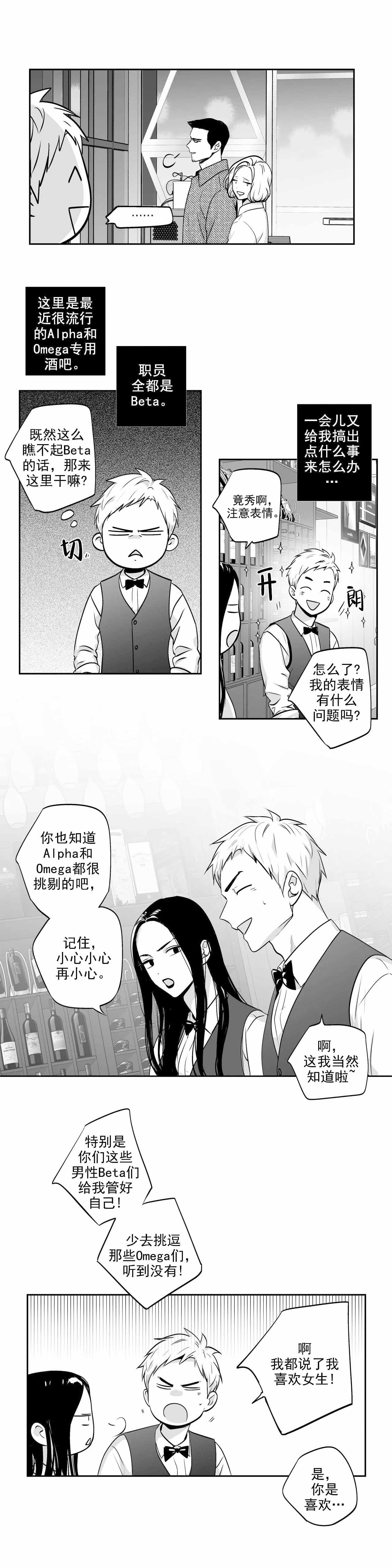 爱情是幻想第二季漫画,第122话2图