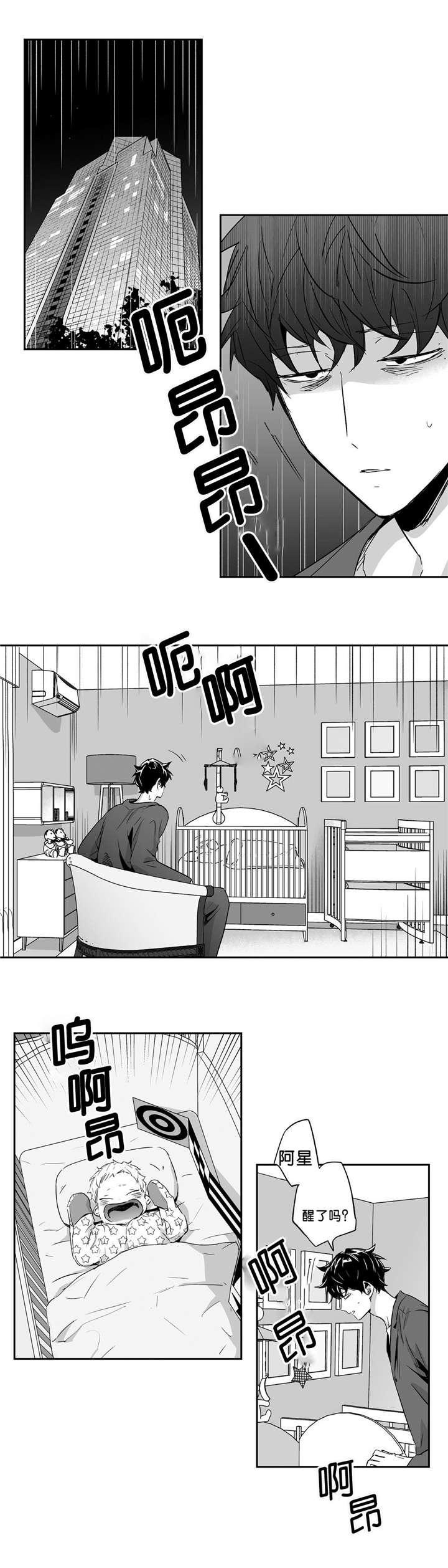 爱情是幻想漫画全60话漫画,第41话2图