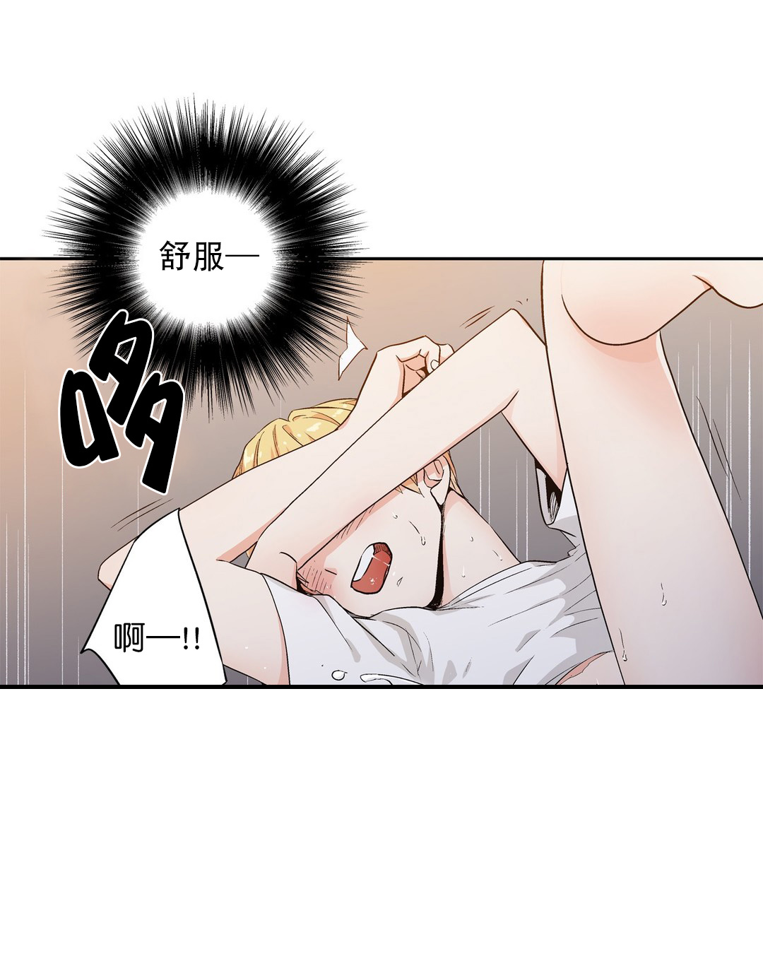 爱情是幻想第一季漫画,第101话1图