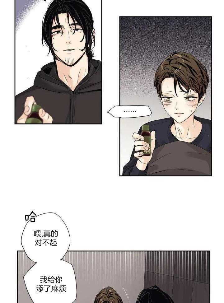 爱情是幻想漫画漫画,第188话2图