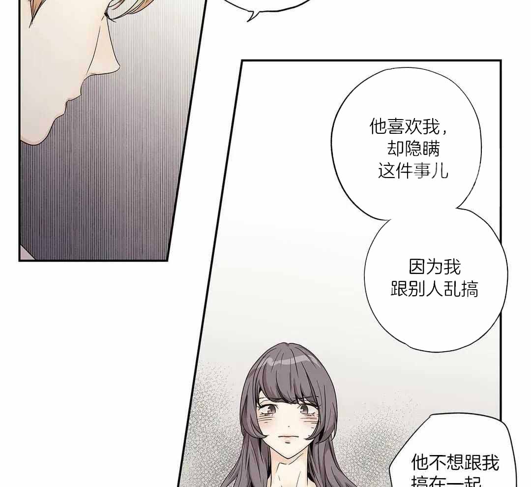 爱情是幻想漫画全集在线观看漫画,第204话1图