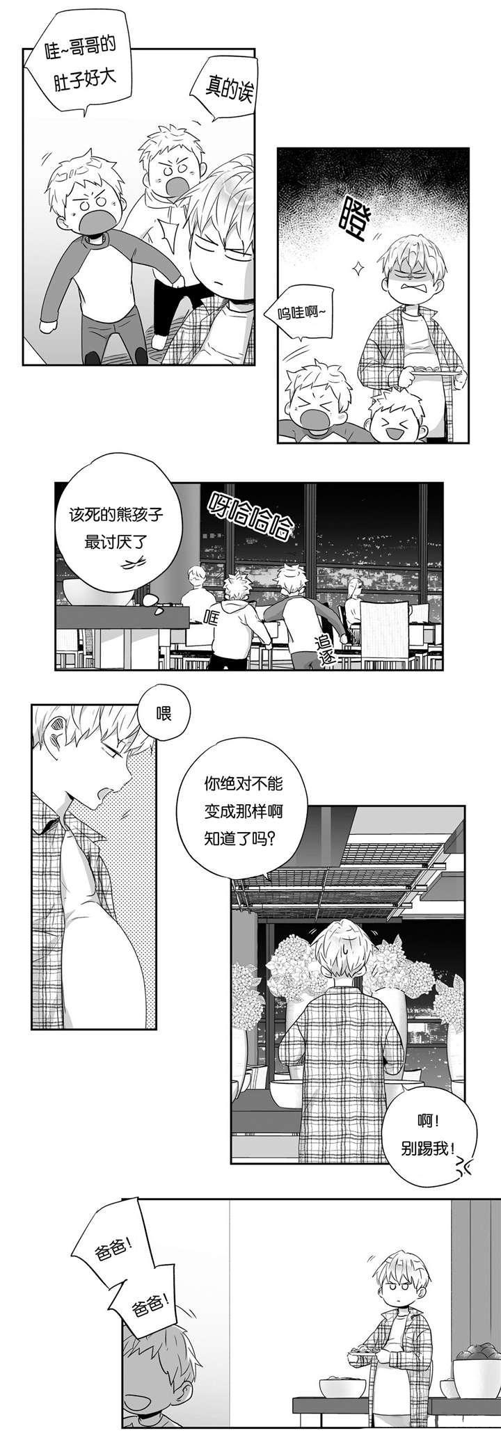 爱情是幻想漫画全集在线观看漫画,第34话1图