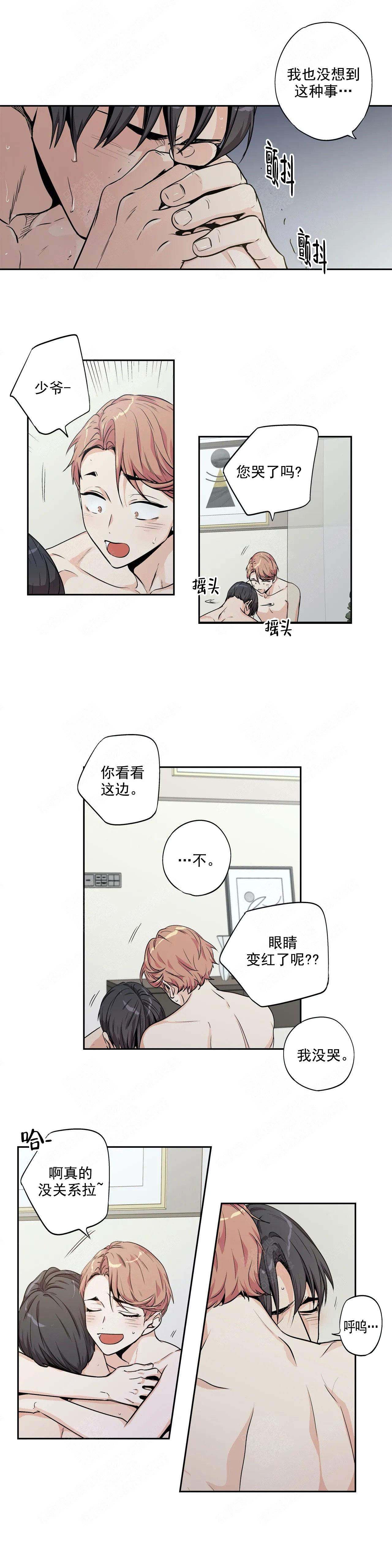 爱情是幻想漫画,第114话2图