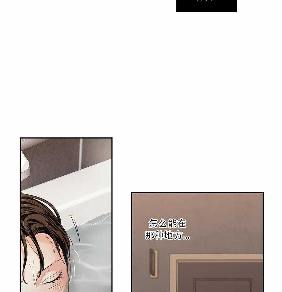 爱情是幻想漫画第二季漫画,第167话1图