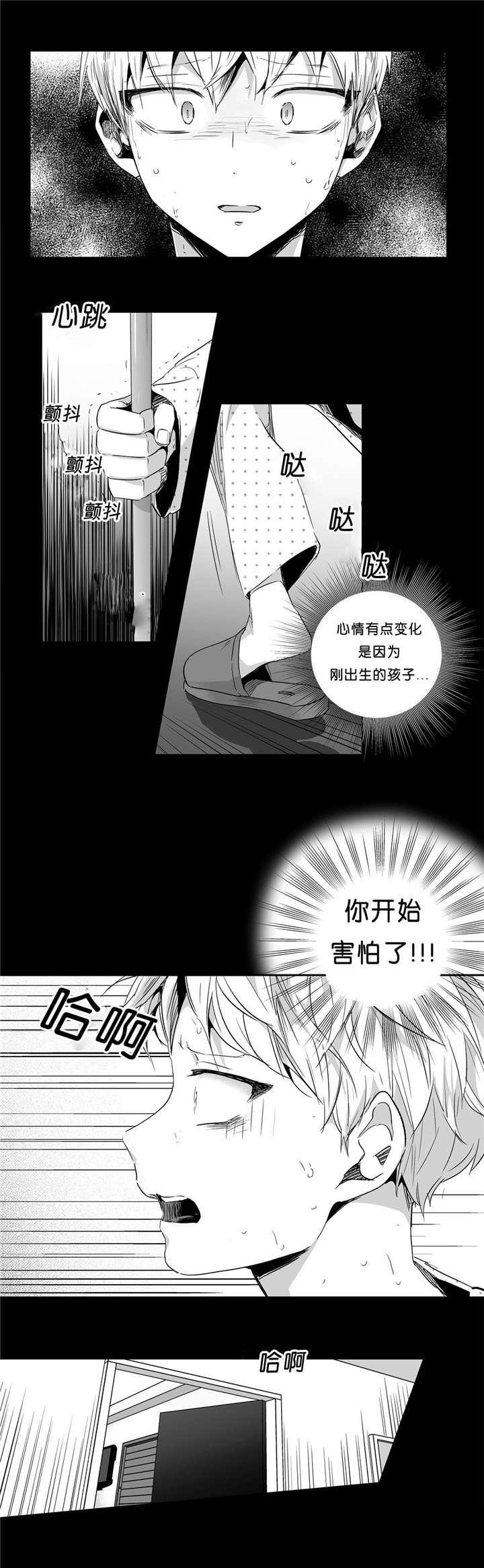 爱情是幻想全文漫画,第40话1图