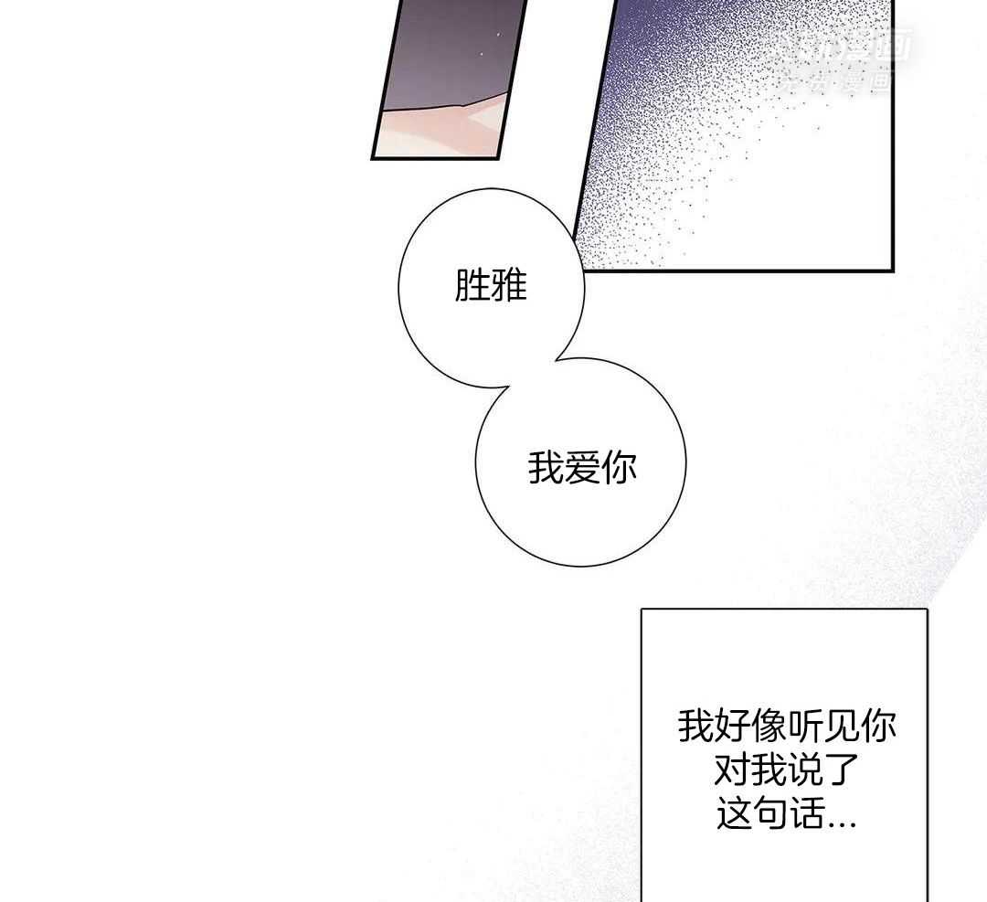 爱情是幻想漫画第二季漫画,第207话2图