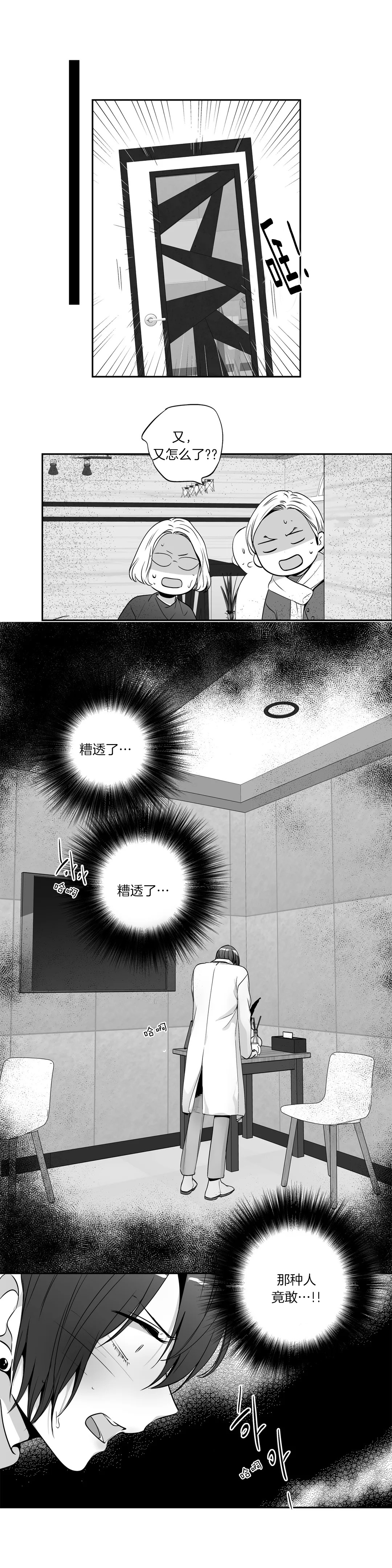 爱情是幻想漫画完整版免费未删减漫画,第136话1图