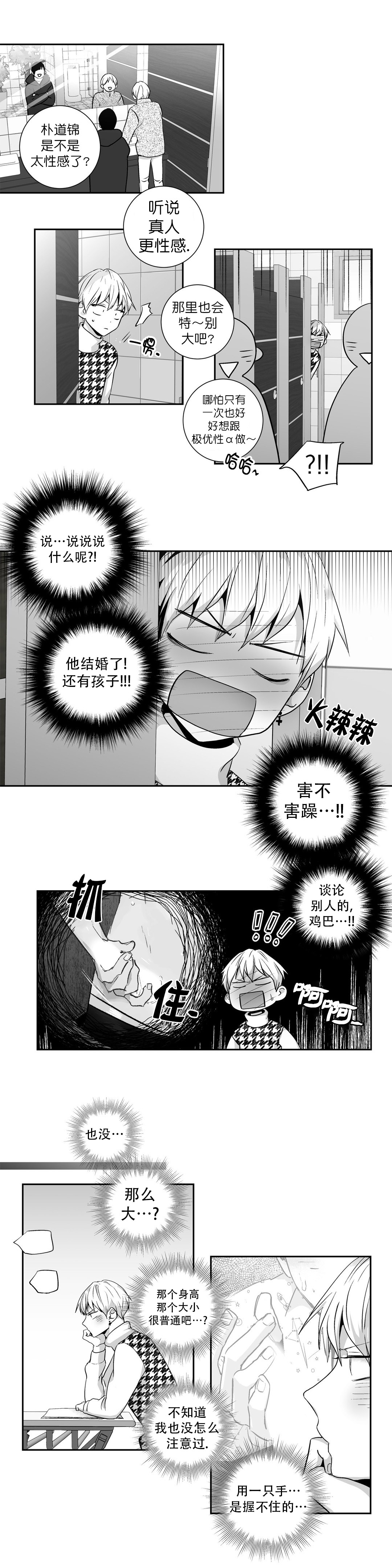 爱情是幻想漫画完整版免费未删减漫画,第98话1图