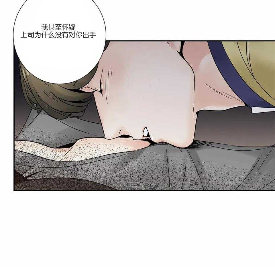 爱情是幻想车在哪里漫画,第173话2图