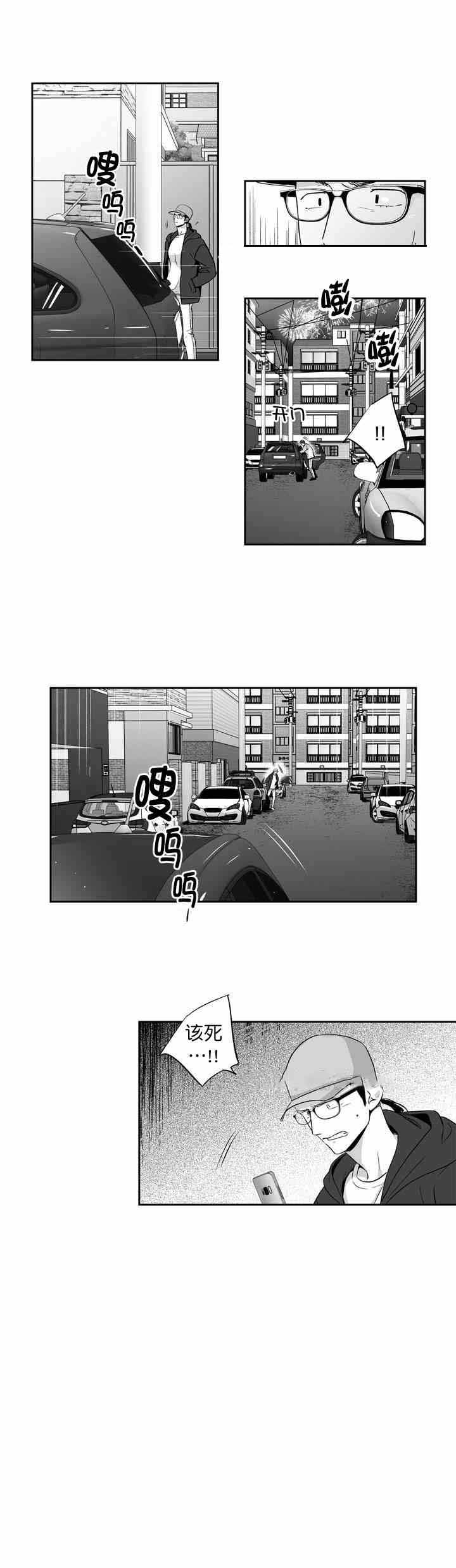 爱情是幻想全文漫画,第89话1图