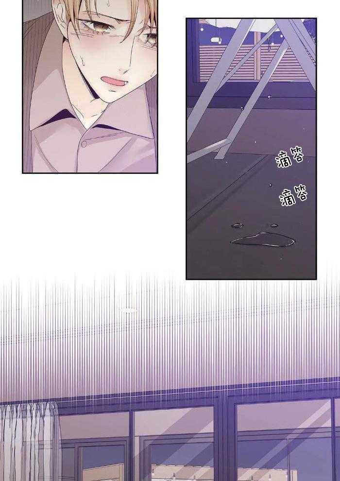 爱情是幻想漫画第二季漫画,第199话2图