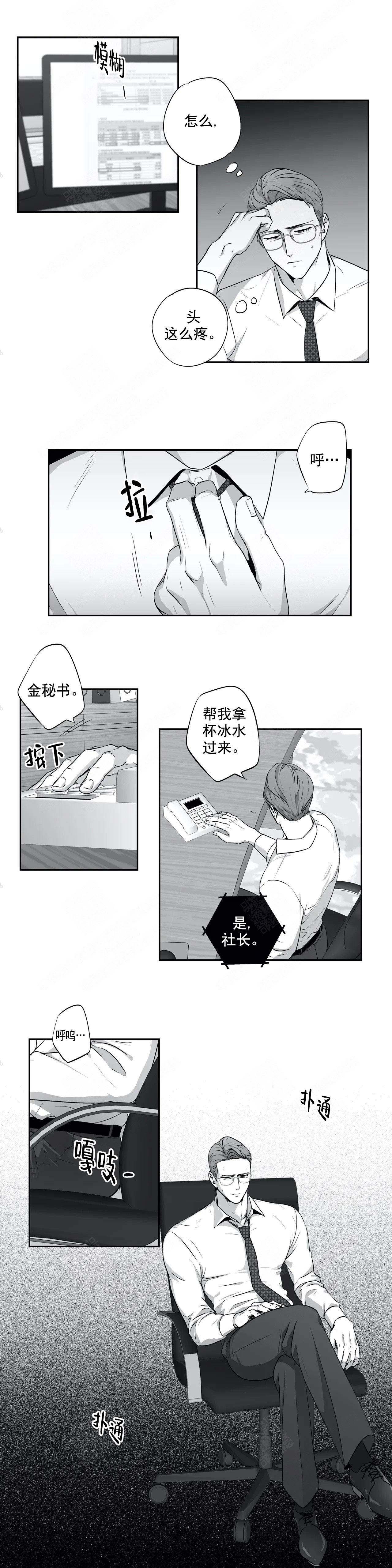 爱情是幻想韩漫漫画,第112话1图