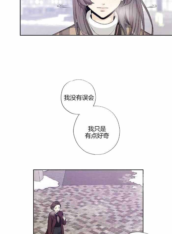爱情是幻想漫画第二季漫画,第201话2图