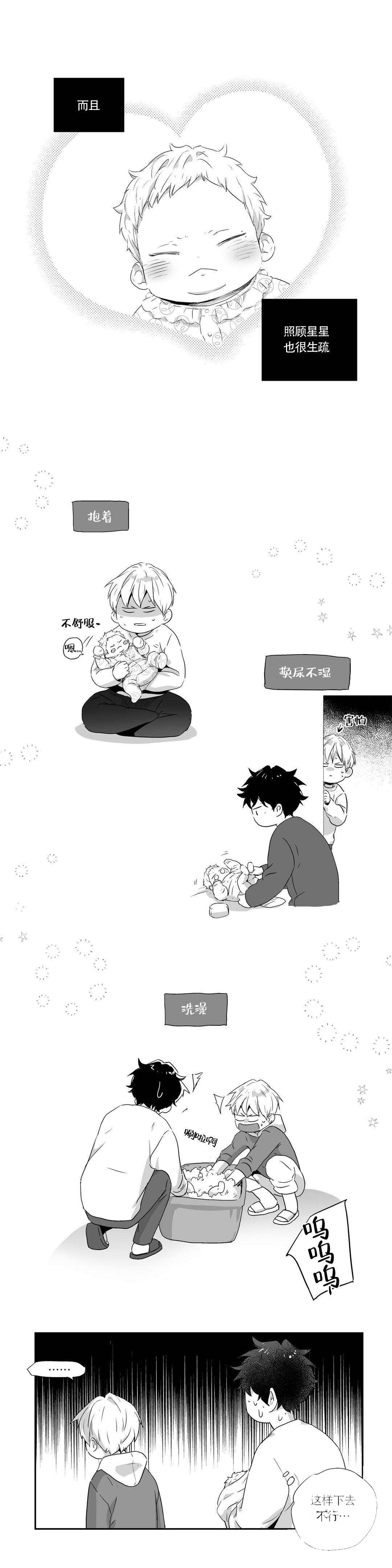 爱情是幻想漫画第二季漫画,第58话1图
