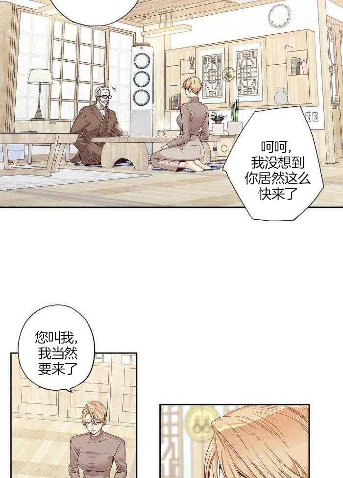 爱情是幻想车在哪里漫画,第197话1图