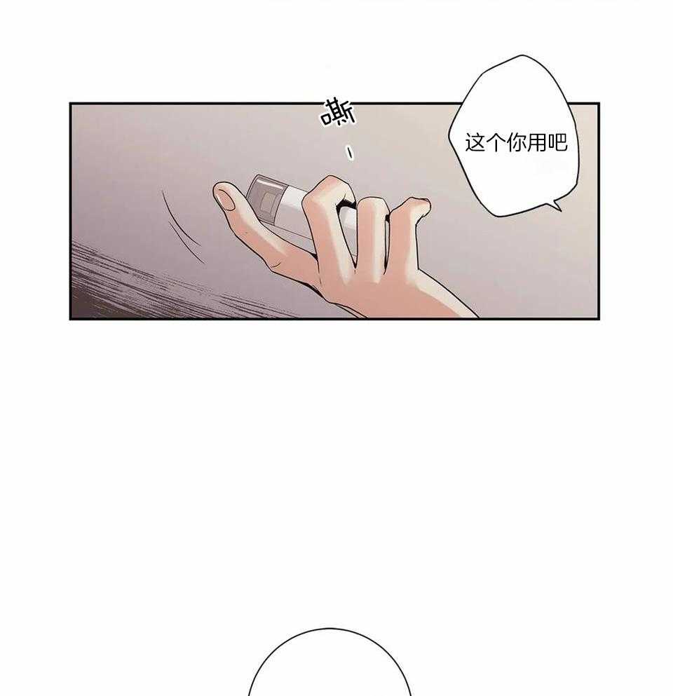 爱情是幻想漫画第二季漫画,第167话1图