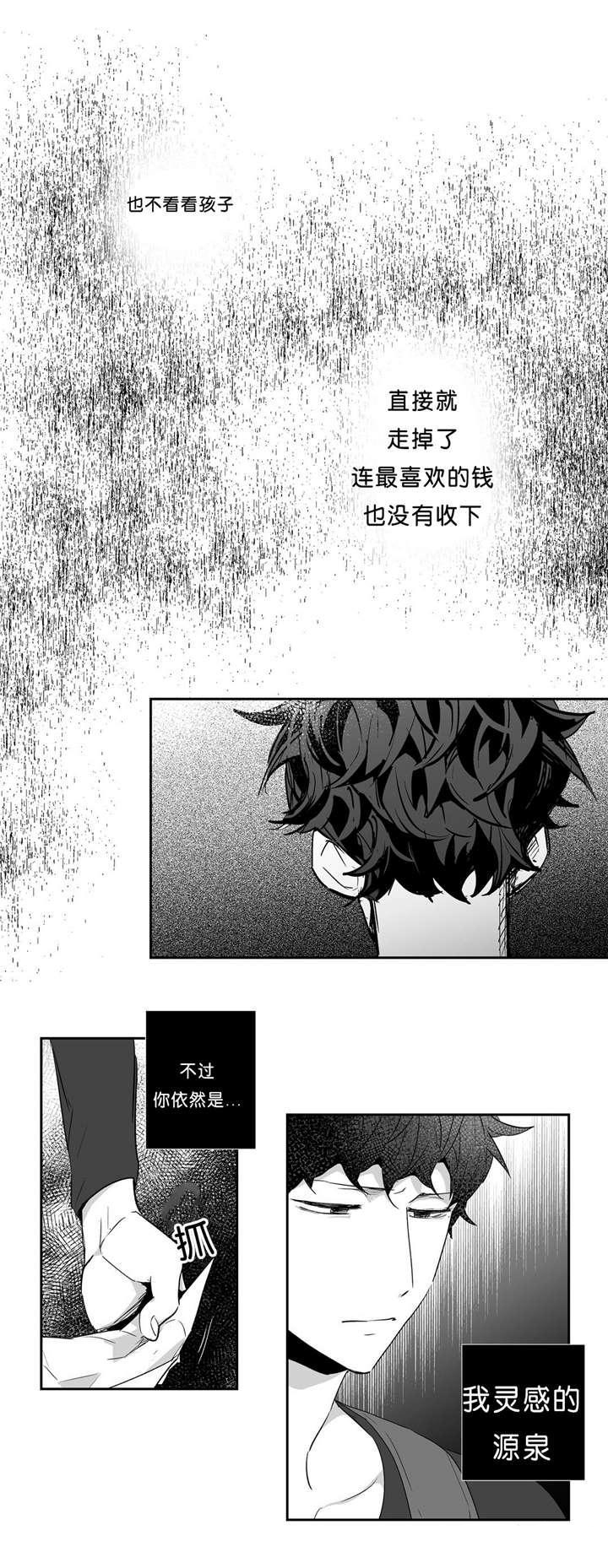 爱情是幻想免费全集漫画,第39话2图