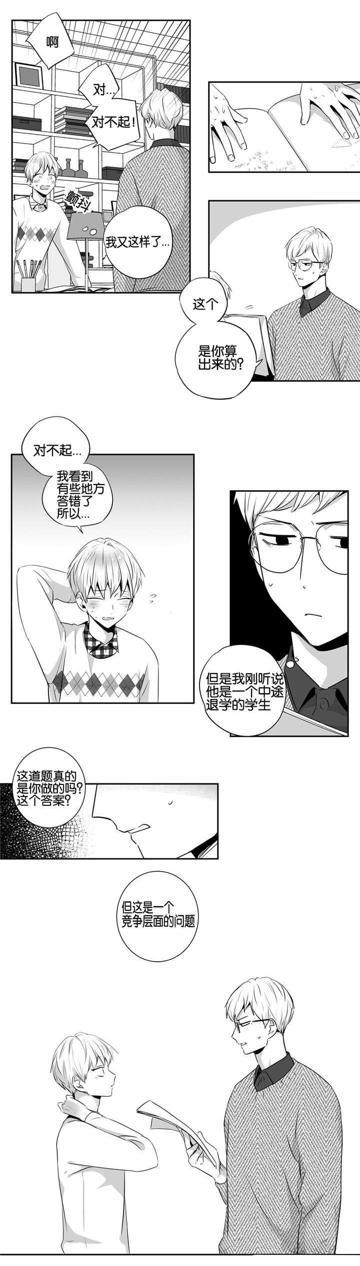 爱情是幻想漫画完整版免费未删减漫画,第53话1图