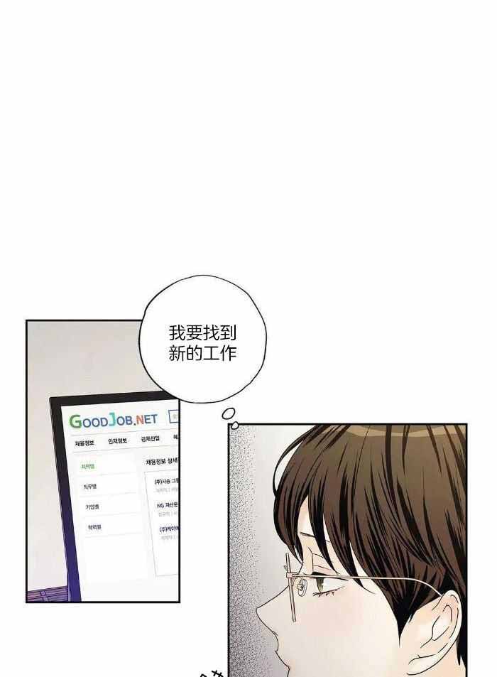 爱情是幻想第一季漫画,第195话1图