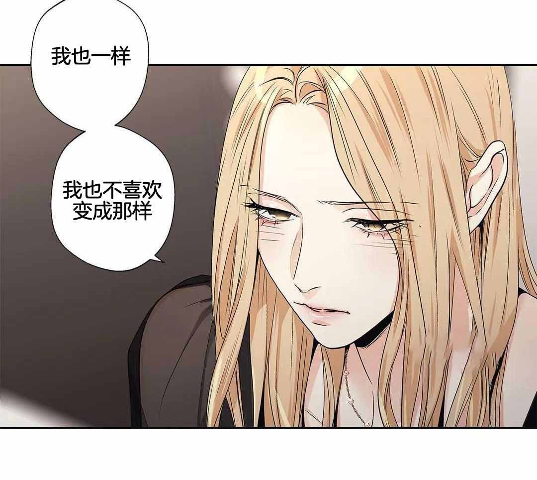 爱情是幻想连载漫画,第209话1图