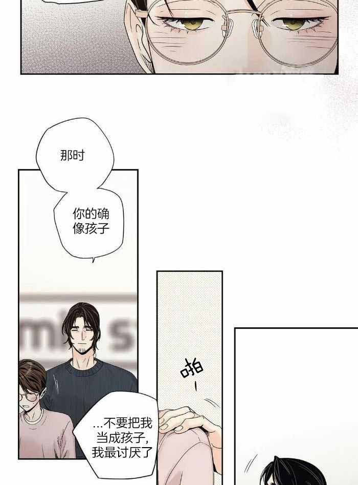 爱情是幻想漫画,第193话2图