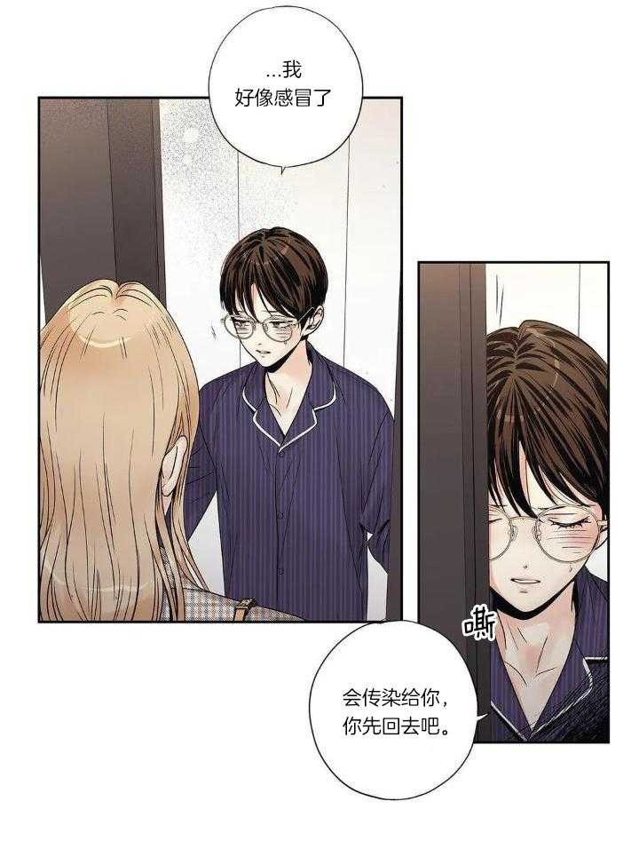 爱情是幻想第二季漫画,第180话2图