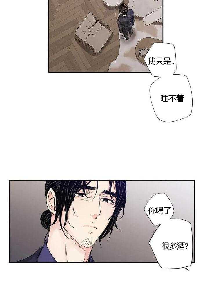 爱情是幻想未来漫画,第197话1图