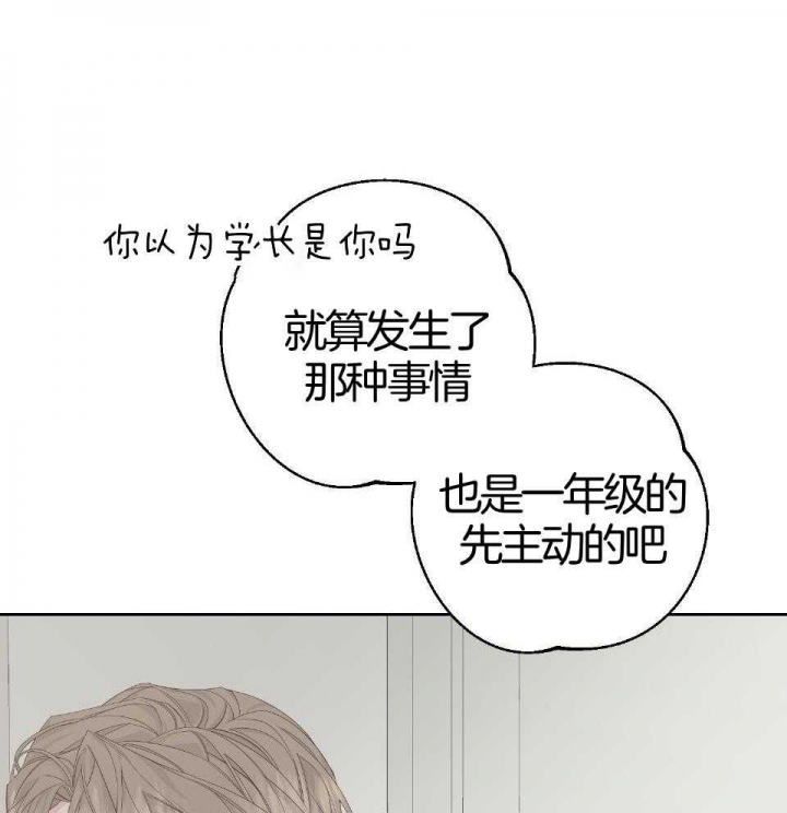 AVLE漫画,第93话1图