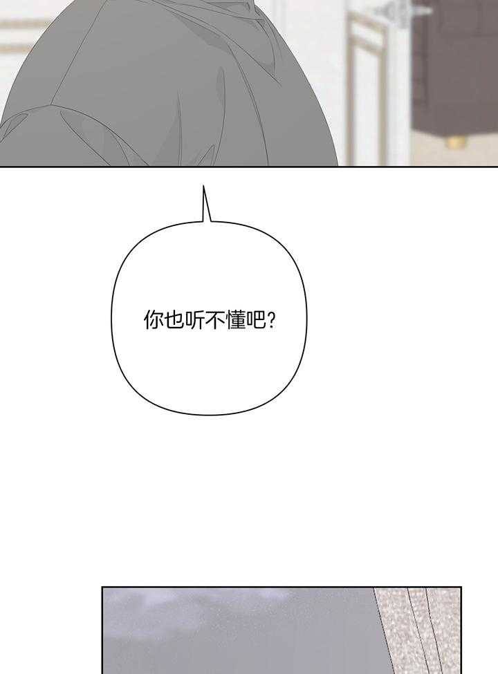 AVLE漫画,第90话2图