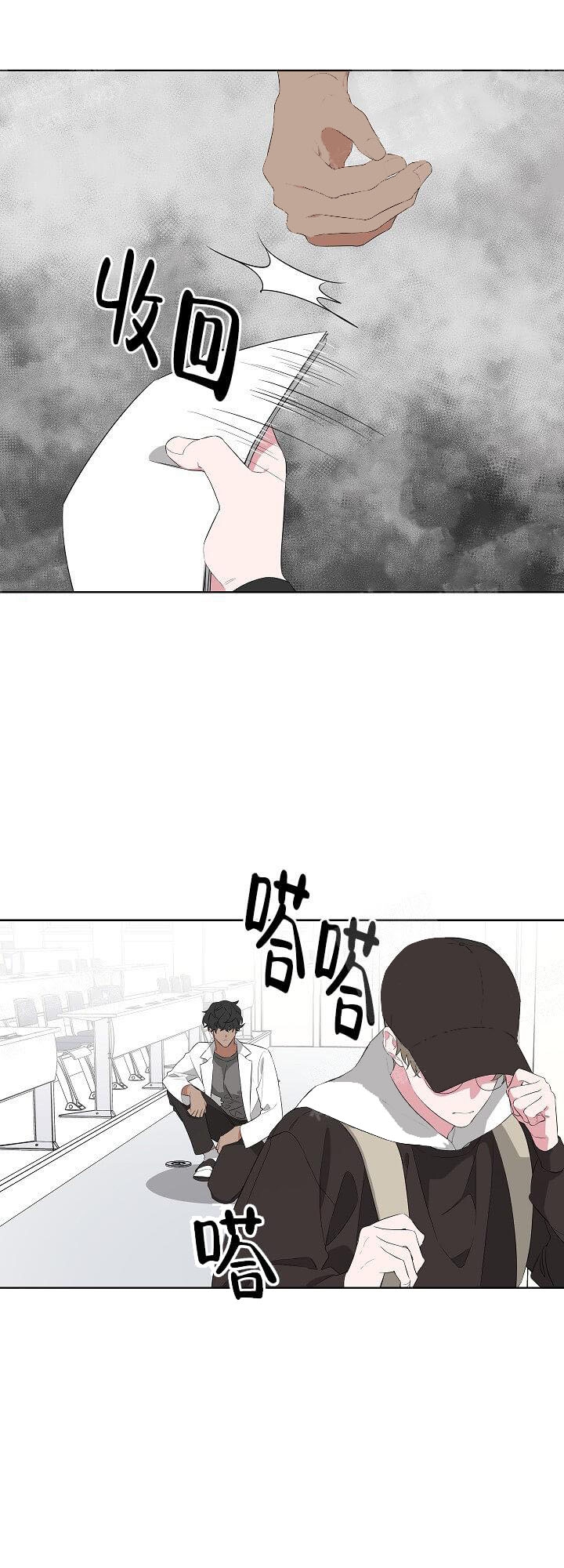 AVLE漫画,第18话2图