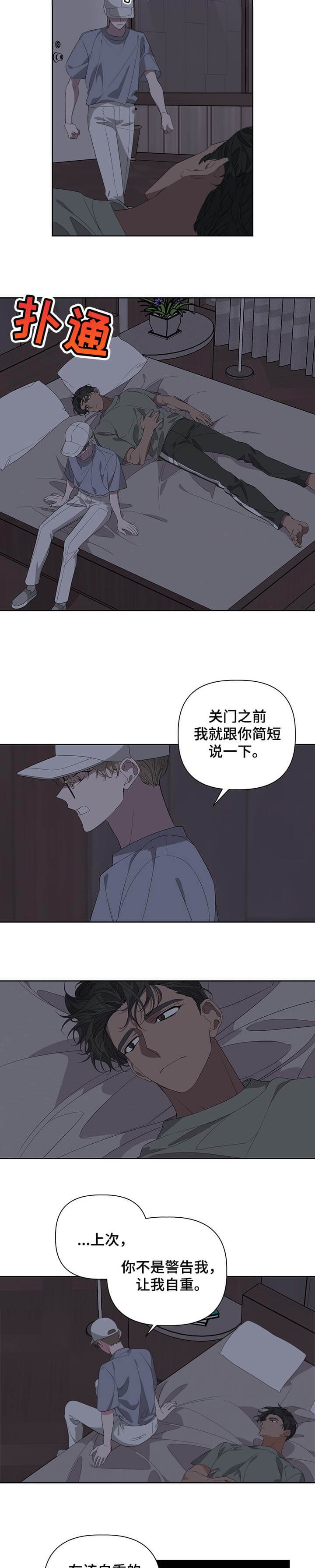 AVLE漫画,第56话2图