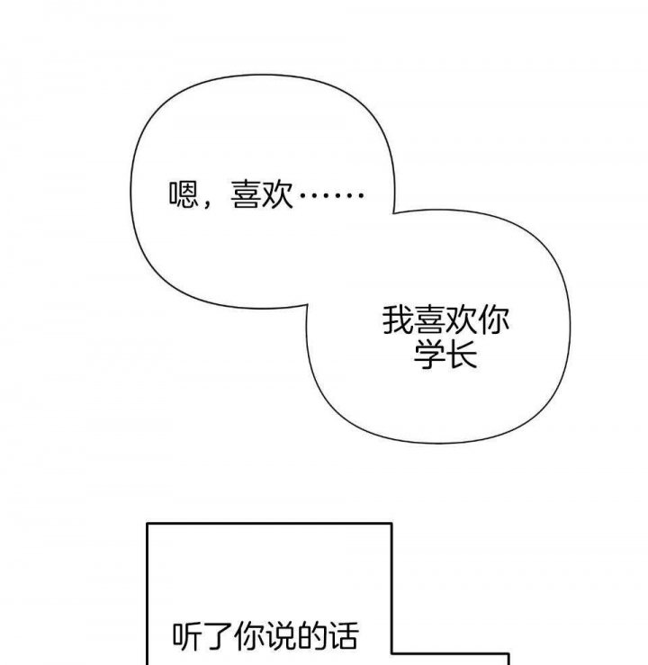 AVLE漫画,第97话1图