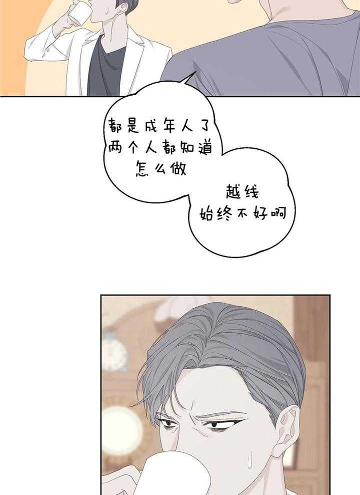 AVLE漫画,第111话2图