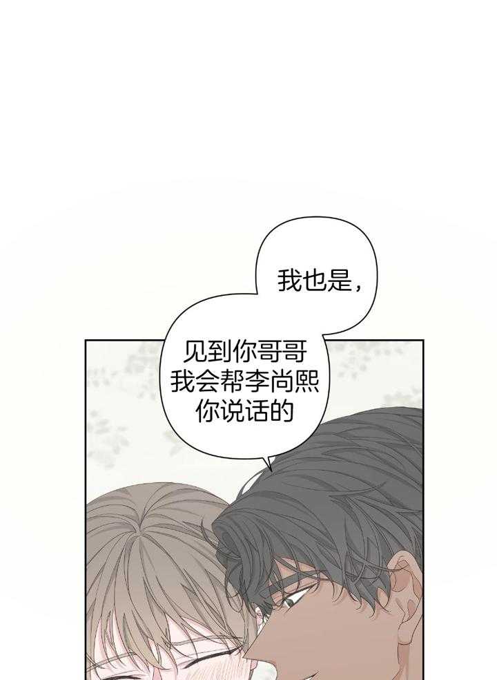 AVLE漫画,第107话1图