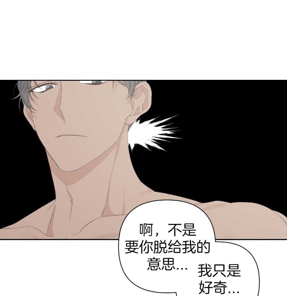 AVLE漫画,第104话1图